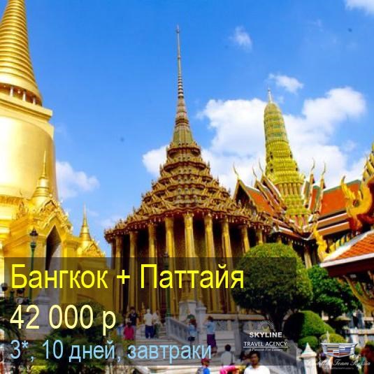 bangkok копия.jpg