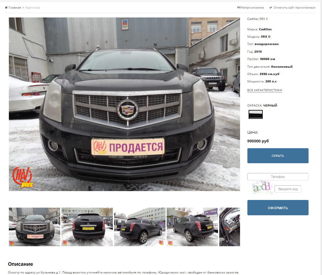 Новый раздел на нашем Cadillac портале - продажа автомобилей! - Новости  форума - Кадиллак клуб и форум - Cadillac Team Russia, всероссийский форум  владельцев автомобилей марки кадиллак, ремонт кадиллак, тюнинг кадиллак,  обсуждение