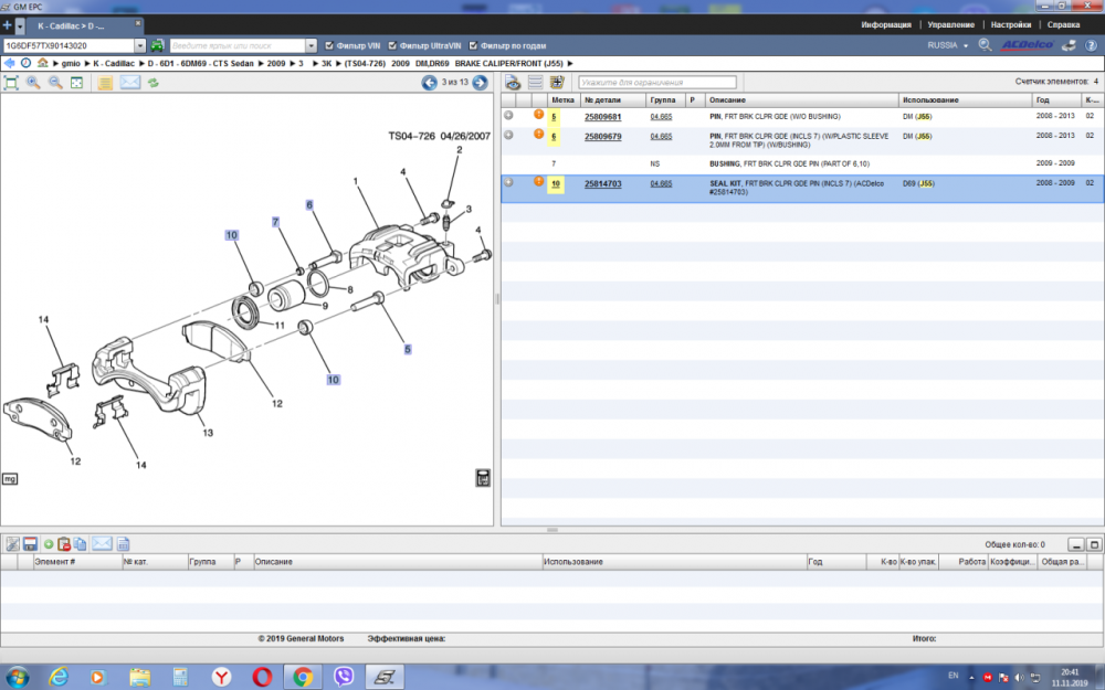 Скриншот 2019-11-11 20.41.28.png
