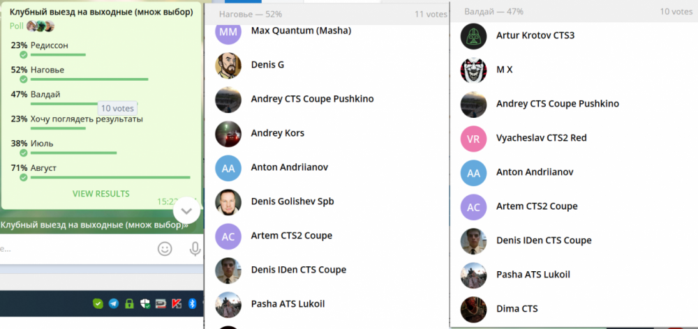 голосовалка Август.png